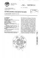 Устройство для пробивки отверстий в стенках полых изделий Устройство для пробивки отверстий в стенках полых изделий