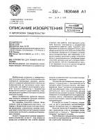 Устройство для измерения нагрузок Устройство для измерения нагрузок