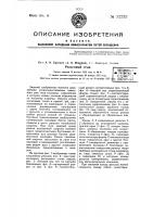 Рельсовый стык Рельсовый стык