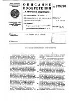 Способ голографической интерферометрии Способ голографической интерферометрии