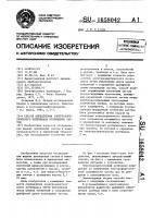 Способ определения электрокинетического потенциала коллоидных частиц Способ определения электрокинетического потенциала коллоидных частиц