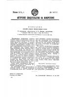 Способ упарки плодоягодных соков Способ упарки плодоягодных соков