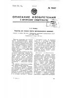 Редуктор для соосных винтов противоположного вращения Редуктор для соосных винтов противоположного вращения