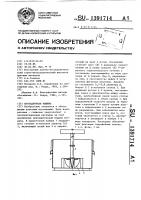 Флотационная машина Флотационная машина