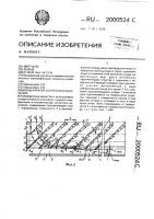 Концентратор солнечного излучения Концентратор солнечного излучения