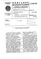 Способ допускового контроля среднего значения переменного напряжения Способ допускового контроля среднего значения переменного напряжения