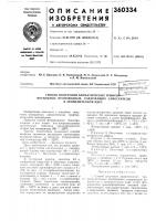 Л. м. я гу польски иинститут органической химии ан украинской сср Л. м. я гу польски иинститут органической химии ан украинской сср