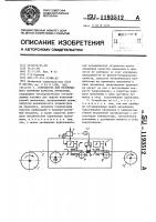 Устройство для непрерывного контроля качества проволоки Устройство для непрерывного контроля качества проволоки