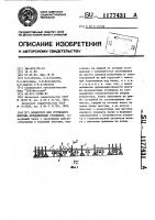 Кондуктор для группового монтажа фундаментных столбиков Кондуктор для группового монтажа фундаментных столбиков