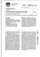 Дозатор сыпучих материалов Дозатор сыпучих материалов
