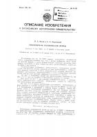 Уплотнитель волокнистой ленты Уплотнитель волокнистой ленты