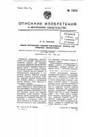 Способ изготовления свинцово-сурьмянистых решеток для свинцовых аккумуляторов Способ изготовления свинцово-сурьмянистых решеток для свинцовых аккумуляторов