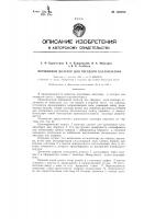 Поршневой дозатор для твердого катализатора Поршневой дозатор для твердого катализатора