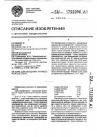 Корм для молодняка крупного рогатого скота Корм для молодняка крупного рогатого скота
