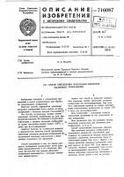 Способ определения ориентации элементов растрового изображения Способ определения ориентации элементов растрового изображения