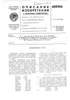 Нержавеющая сталь Нержавеющая сталь