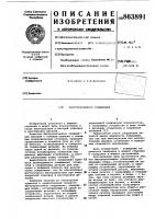 Быстроразьемное соединение Быстроразьемное соединение