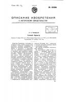 Газовый барометр Газовый барометр