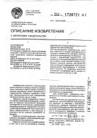 Способ определения плотности пористых материалов Способ определения плотности пористых материалов
