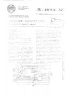 Устройство для сопряжения в резервированной многопроцессорной системе Устройство для сопряжения в резервированной многопроцессорной системе