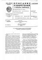 Головка цилиндра двигателя внутреннего сгорания с воздушным охлаждением Головка цилиндра двигателя внутреннего сгорания с воздушным охлаждением