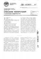 Способ разработки мощного крутого пласта полезного ископаемого с закладкой выработанного пространства Способ разработки мощного крутого пласта полезного ископаемого с закладкой выработанного пространства