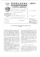 Устройство для осевой фиксации деталей на валу Устройство для осевой фиксации деталей на валу