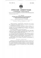 Образец для определения характеристик прочности материала при наличии концентратора напряжений Образец для определения характеристик прочности материала при наличии концентратора напряжений