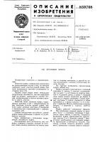 Храповая муфта Храповая муфта
