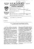 Устройство для преобразования частоты колебаний симметричной треугольной формы Устройство для преобразования частоты колебаний симметричной треугольной формы