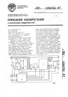 Вычислительное устройство Вычислительное устройство