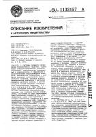 Система рулевого управления транспортного средства Система рулевого управления транспортного средства