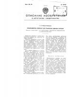 Преобразователь координат для графически заданных функций Преобразователь координат для графически заданных функций