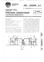 Устройство для разработки контрактур суставов Устройство для разработки контрактур суставов