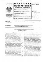 Основной дифференциальный тормоз ткацкого станка Основной дифференциальный тормоз ткацкого станка