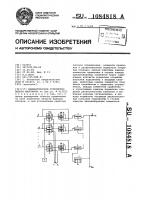 Пневматическое устройство выбора максимума Пневматическое устройство выбора максимума