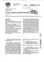 Способ измерения внутриглазного давления Способ измерения внутриглазного давления