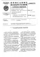 Способ перехода шагающим оборудованиемсопряжений вертикальных стволов шахт Способ перехода шагающим оборудованиемсопряжений вертикальных стволов шахт
