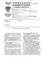 Способ переработки фосфогипса Способ переработки фосфогипса