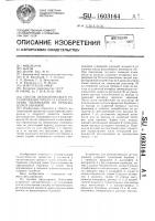 Способ автоматического регулирования процесса сушки сыпучих материалов во вращающемся барабане Способ автоматического регулирования процесса сушки сыпучих материалов во вращающемся барабане