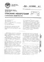 Способ подготовки мазута к сжиганию Способ подготовки мазута к сжиганию