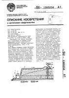 Способ осушения горных выработок Способ осушения горных выработок