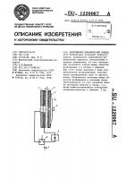 Индукционно-динамический привод Индукционно-динамический привод