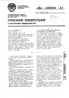 Способ реиннервации мышц при травматическом повреждении Способ реиннервации мышц при травматическом повреждении