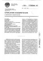 Установка для очистки сточных вод Установка для очистки сточных вод