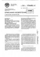 Способ изготовления деревянных деталей оросителя Способ изготовления деревянных деталей оросителя
