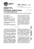 Система стабилизации скорости электродвигателя Система стабилизации скорости электродвигателя