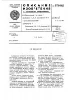 Одновибратор Одновибратор