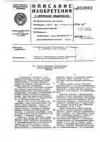Способ получения непредельных алкил-замещенных циклических ketohob Способ получения непредельных алкил-замещенных циклических ketohob
