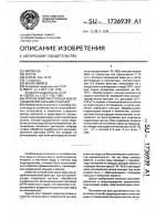 Способ очистки сточных вод от соединений кальция и магния Способ очистки сточных вод от соединений кальция и магния